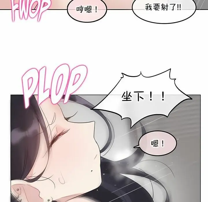 漫画《一个变态的日常生活》第129话第64张图