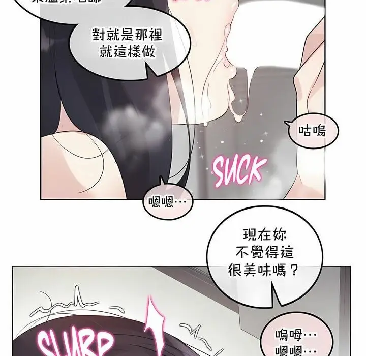 漫画《一个变态的日常生活》第129话第68张图