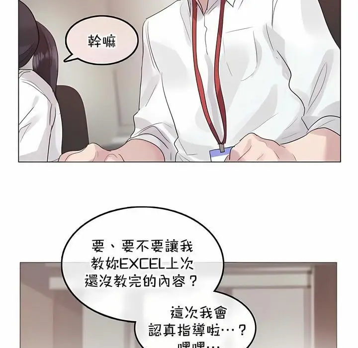 漫画《一个变态的日常生活》第129话第7张图
