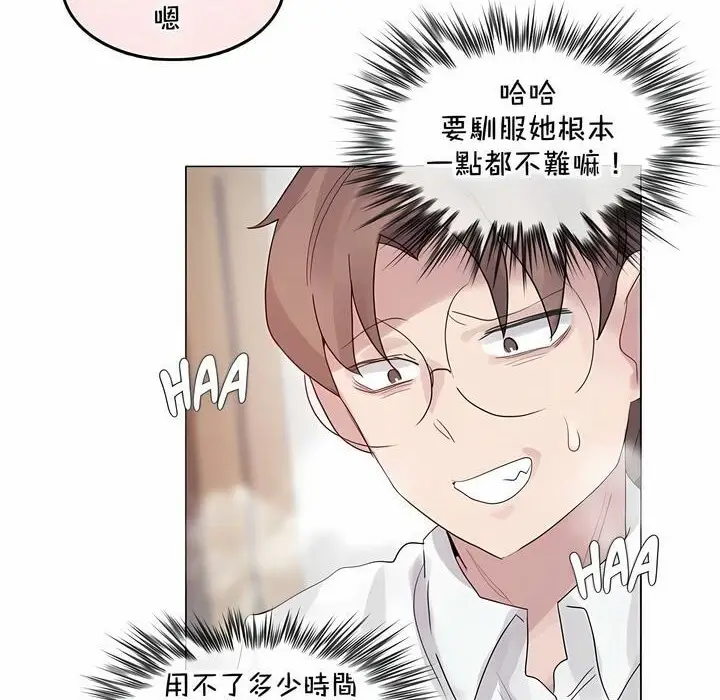 漫画《一个变态的日常生活》第129话第70张图