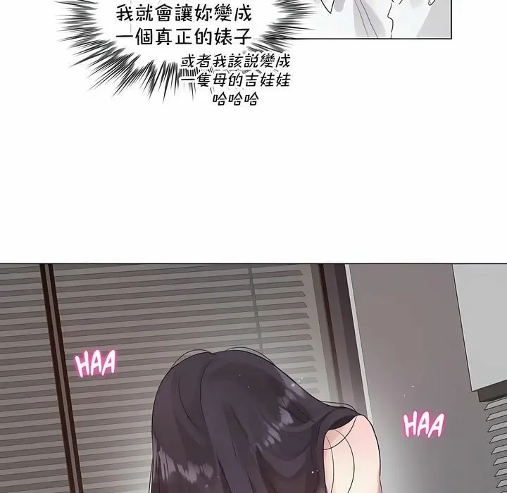 漫画《一个变态的日常生活》第129话第71张图
