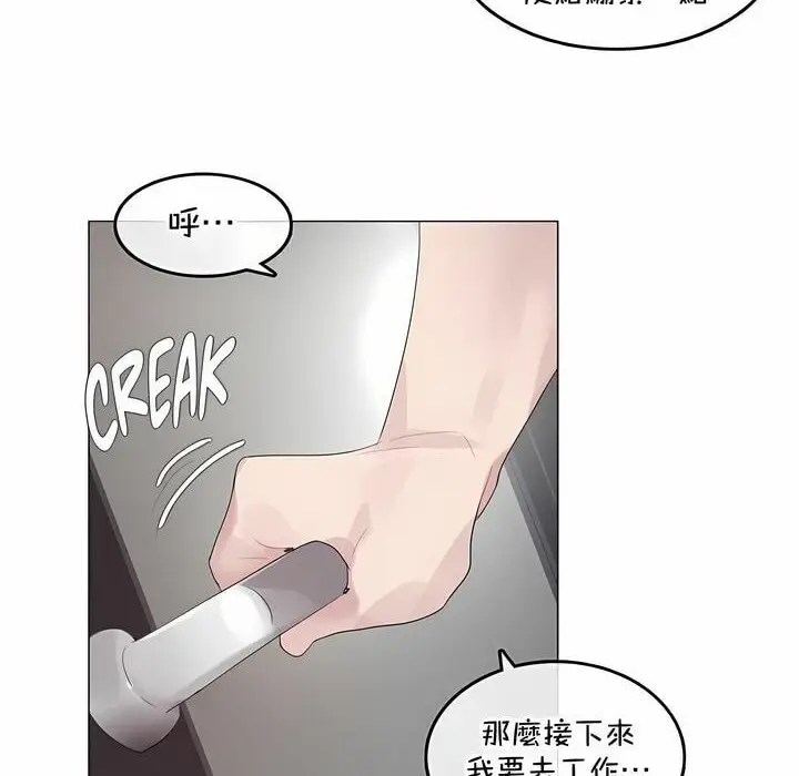 漫画《一个变态的日常生活》第129话第74张图