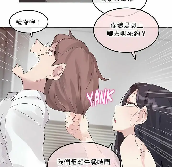 漫画《一个变态的日常生活》第129话第75张图