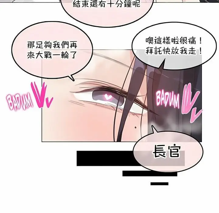 漫画《一个变态的日常生活》第129话第76张图
