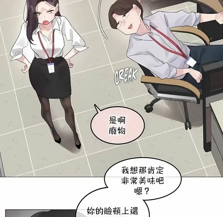 漫画《一个变态的日常生活》第129话第79张图