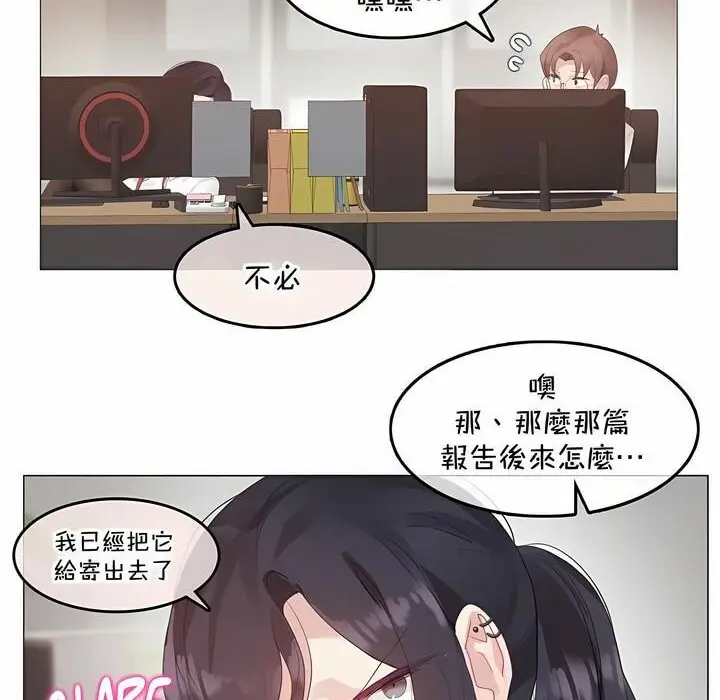 漫画《一个变态的日常生活》第129话第8张图