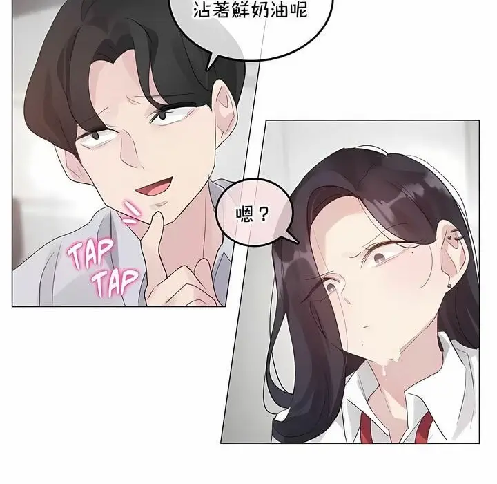 漫画《一个变态的日常生活》第129话第80张图