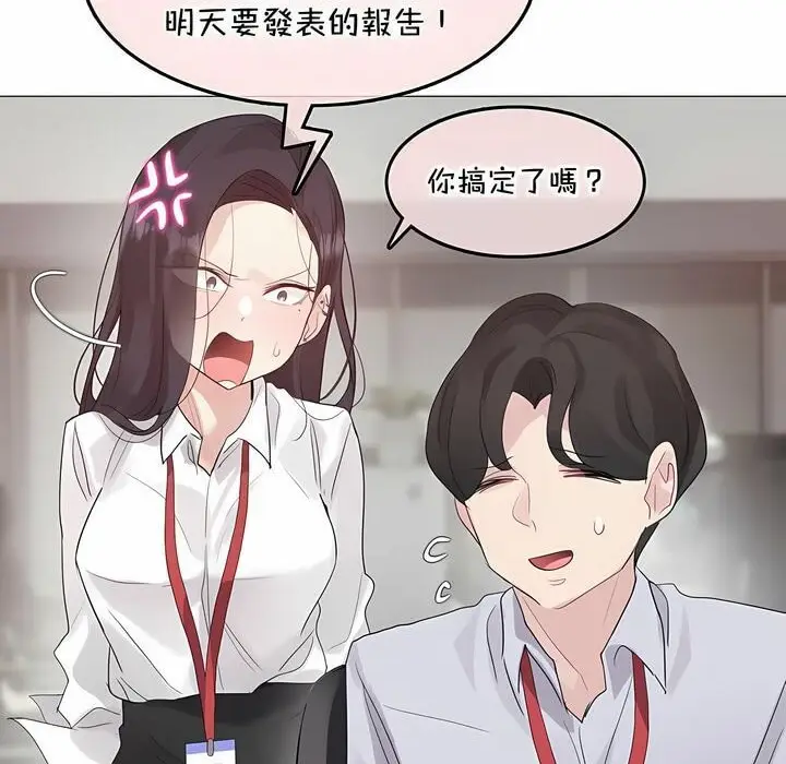 漫画《一个变态的日常生活》第129话第82张图