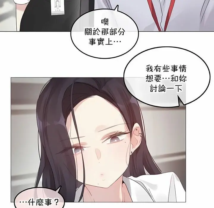 漫画《一个变态的日常生活》第129话第83张图