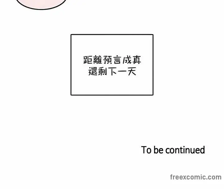 漫画《一个变态的日常生活》第129话第84张图