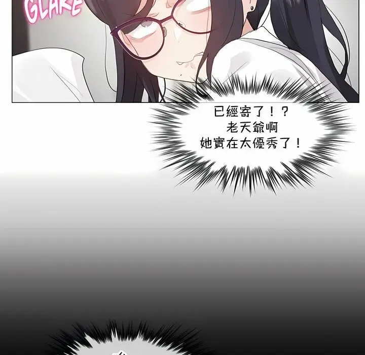 漫画《一个变态的日常生活》第129话第9张图