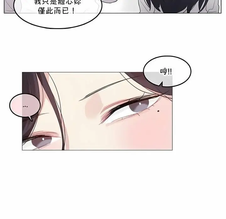漫画《一个变态的日常生活》第130话第10张图