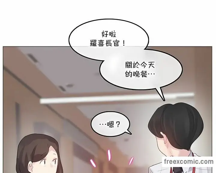 漫画《一个变态的日常生活》第130话第11张图