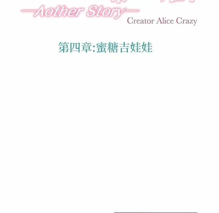 漫画《一个变态的日常生活》第130话第14张图