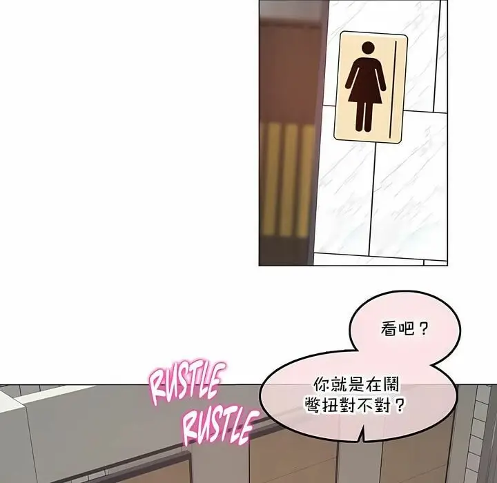 漫画《一个变态的日常生活》第130话第15张图