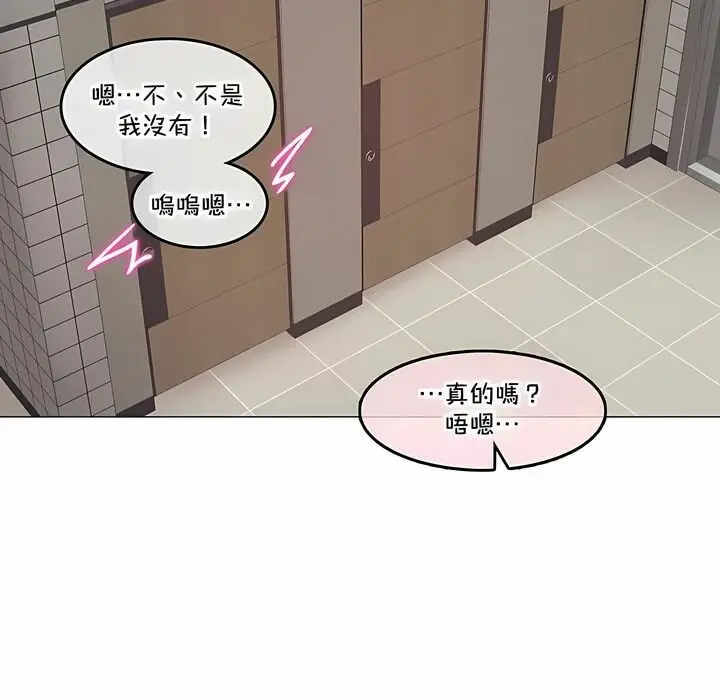 漫画《一个变态的日常生活》第130话第16张图