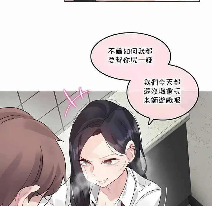 漫画《一个变态的日常生活》第130话第19张图