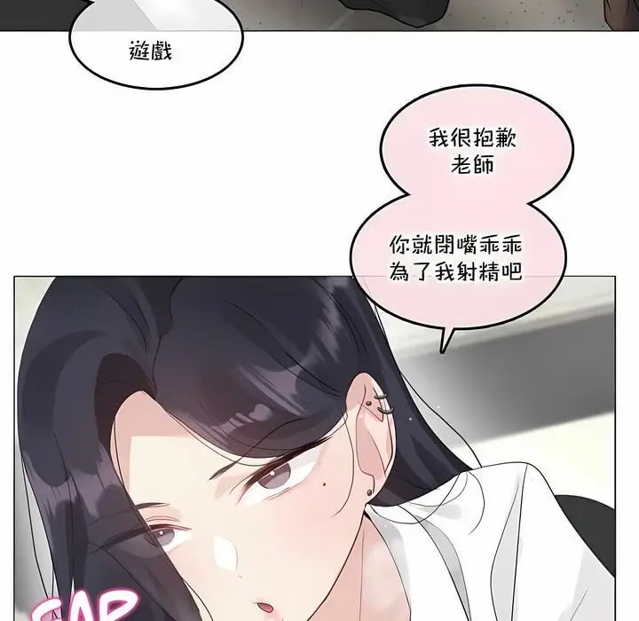 漫画《一个变态的日常生活》第130话第21张图