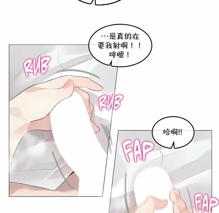 漫画《一个变态的日常生活》第130话第23张图