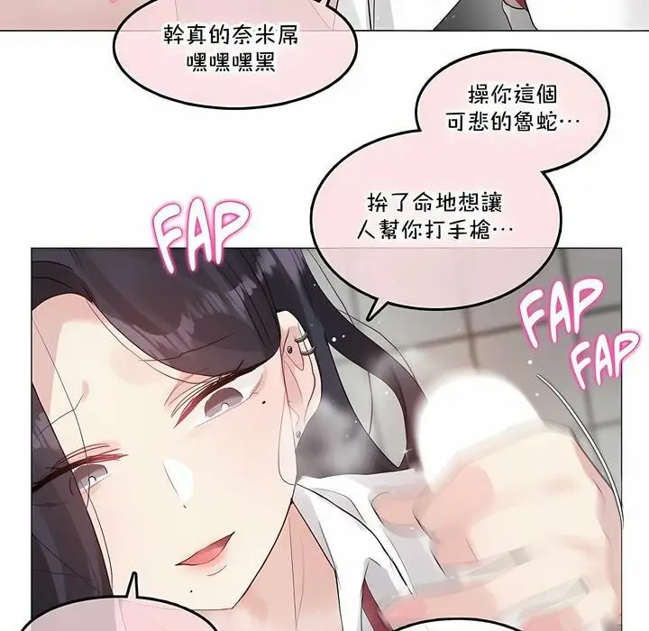 漫画《一个变态的日常生活》第130话第26张图