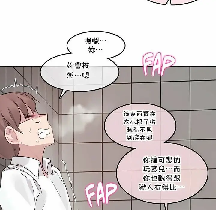 漫画《一个变态的日常生活》第130话第28张图