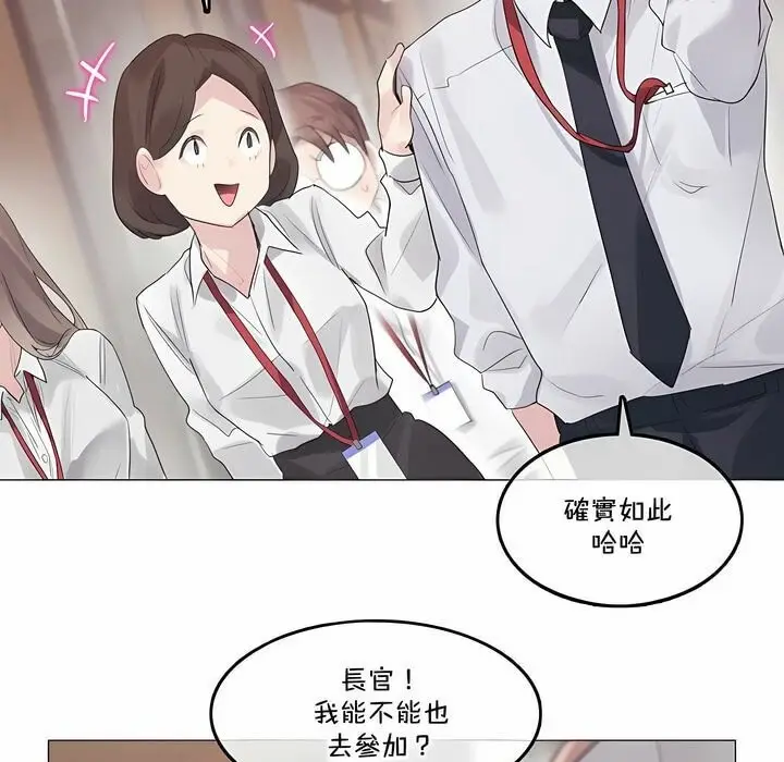 漫画《一个变态的日常生活》第130话第3张图