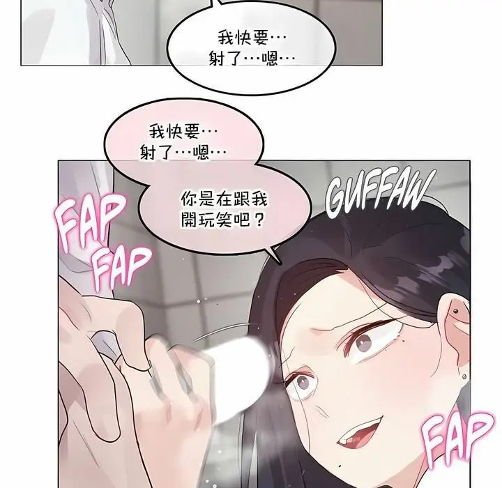 漫画《一个变态的日常生活》第130话第31张图
