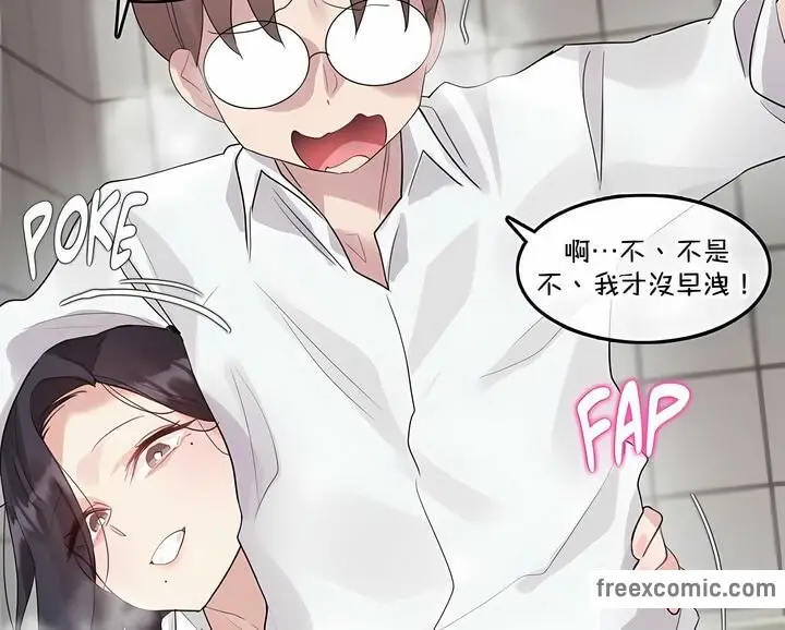 漫画《一个变态的日常生活》第130话第33张图