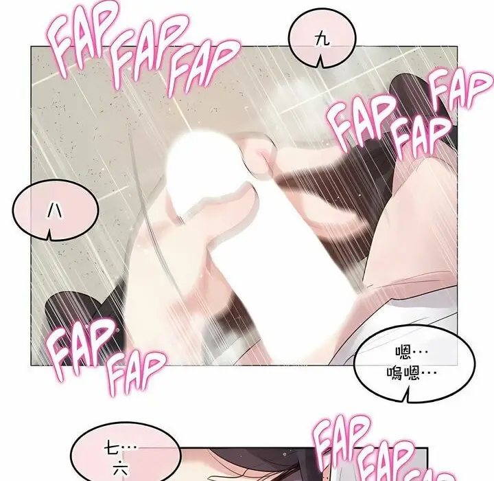 漫画《一个变态的日常生活》第130话第35张图