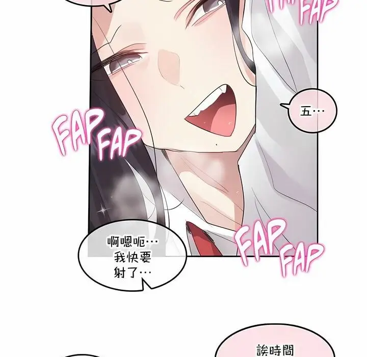 漫画《一个变态的日常生活》第130话第36张图
