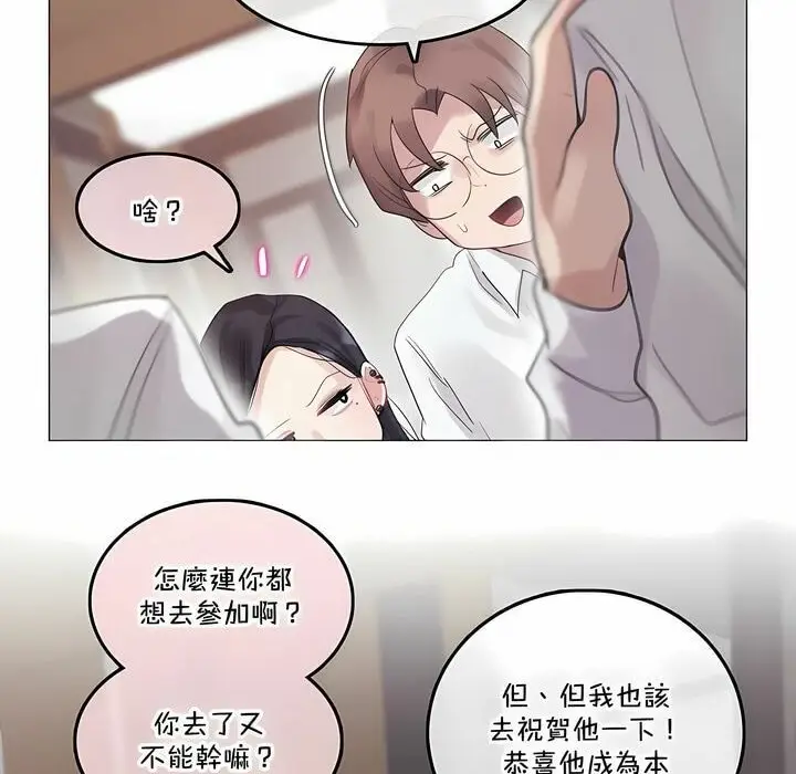 漫画《一个变态的日常生活》第130话第4张图