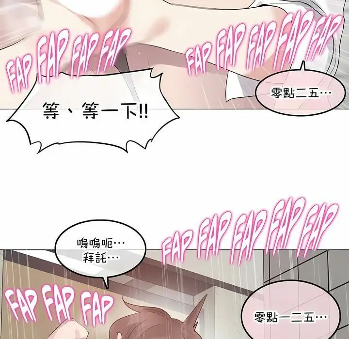漫画《一个变态的日常生活》第130话第40张图