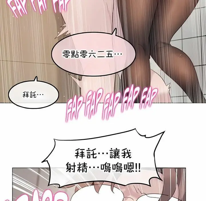 漫画《一个变态的日常生活》第130话第42张图