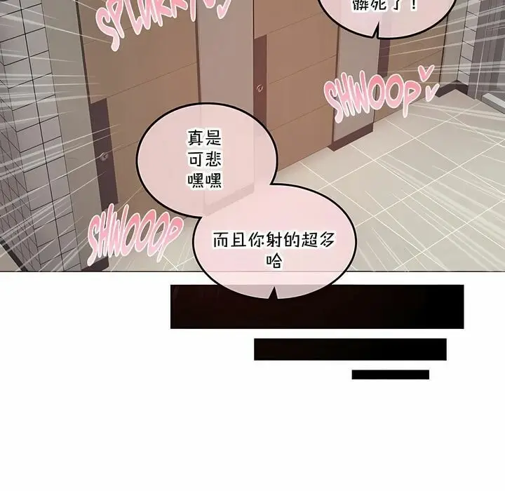 漫画《一个变态的日常生活》第130话第45张图