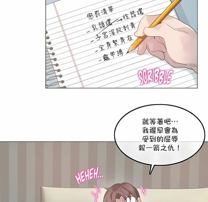 漫画《一个变态的日常生活》第130话第48张图