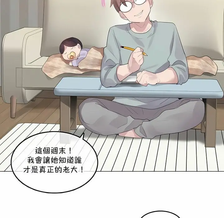 漫画《一个变态的日常生活》第130话第49张图