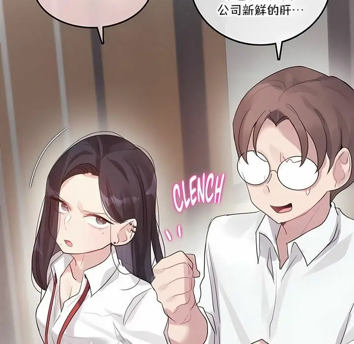 漫画《一个变态的日常生活》第130话第5张图