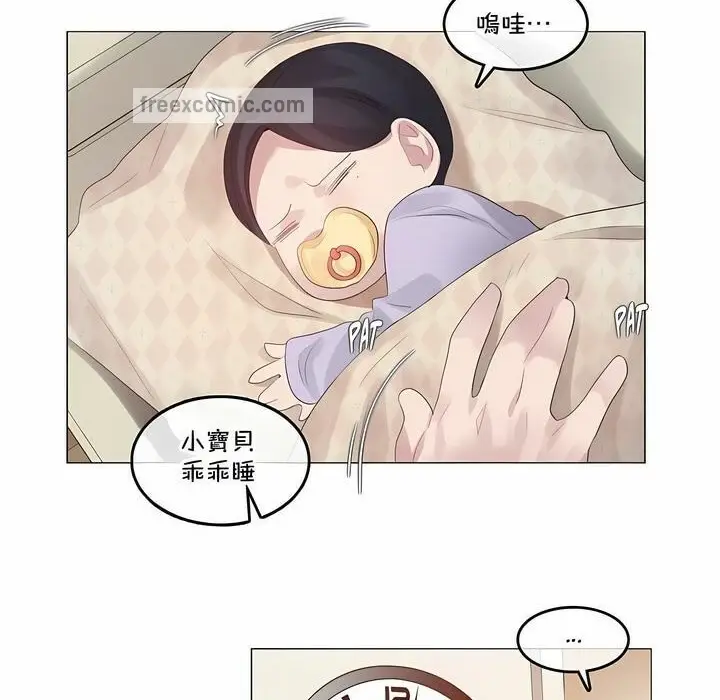 漫画《一个变态的日常生活》第130话第50张图