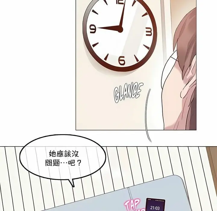 漫画《一个变态的日常生活》第130话第51张图
