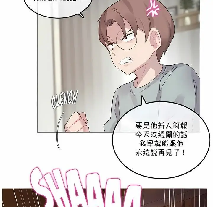 漫画《一个变态的日常生活》第130话第53张图