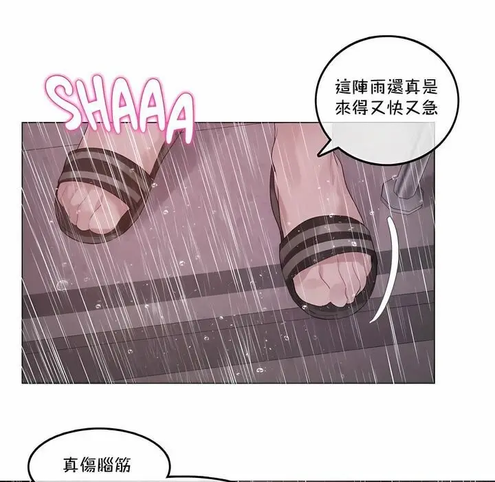 漫画《一个变态的日常生活》第130话第56张图