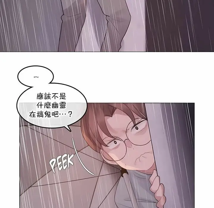 漫画《一个变态的日常生活》第130话第62张图