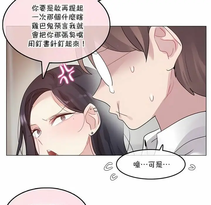 漫画《一个变态的日常生活》第130话第7张图
