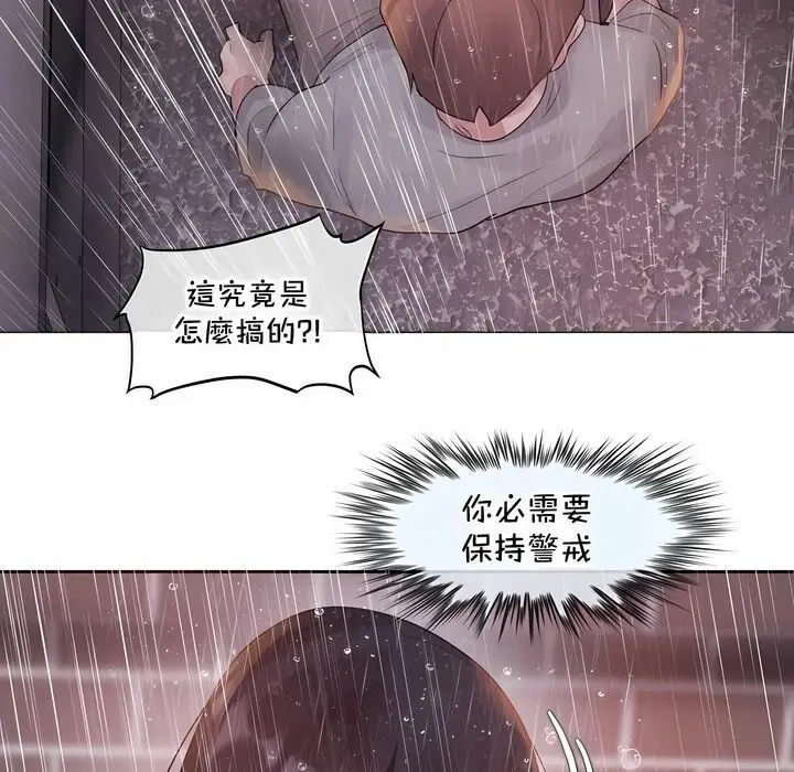 漫画《一个变态的日常生活》第130话第73张图