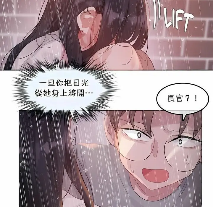 漫画《一个变态的日常生活》第130话第74张图
