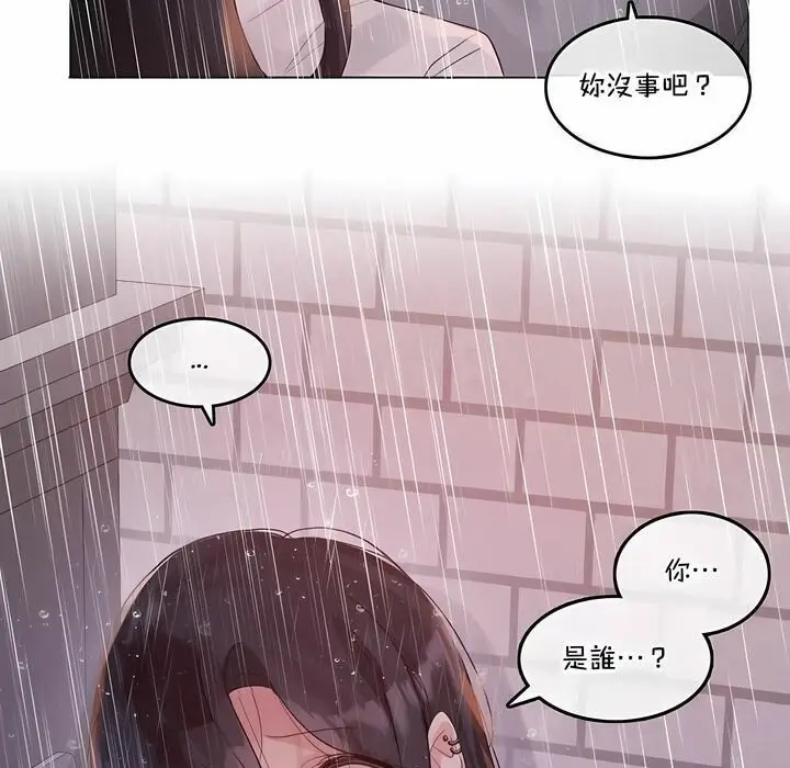 漫画《一个变态的日常生活》第130话第75张图