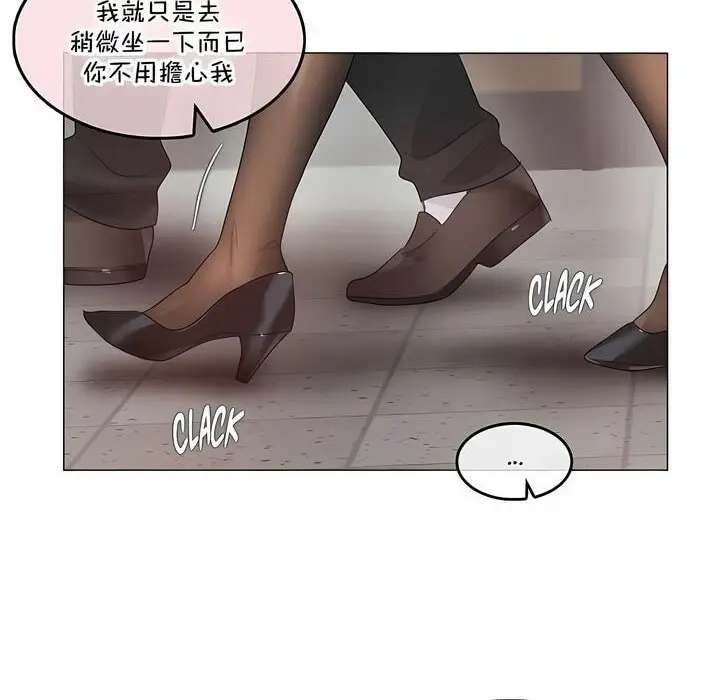 漫画《一个变态的日常生活》第130话第8张图