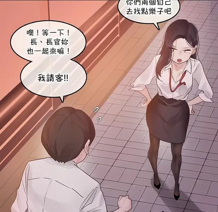 漫画《一个变态的日常生活》第131话第10张图