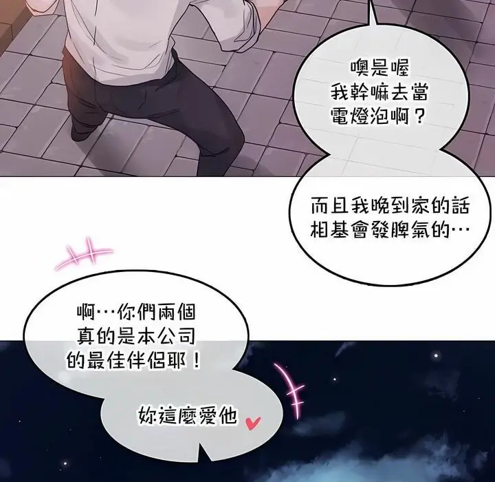 漫画《一个变态的日常生活》第131话第11张图