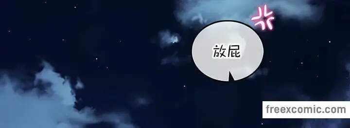 漫画《一个变态的日常生活》第131话第12张图